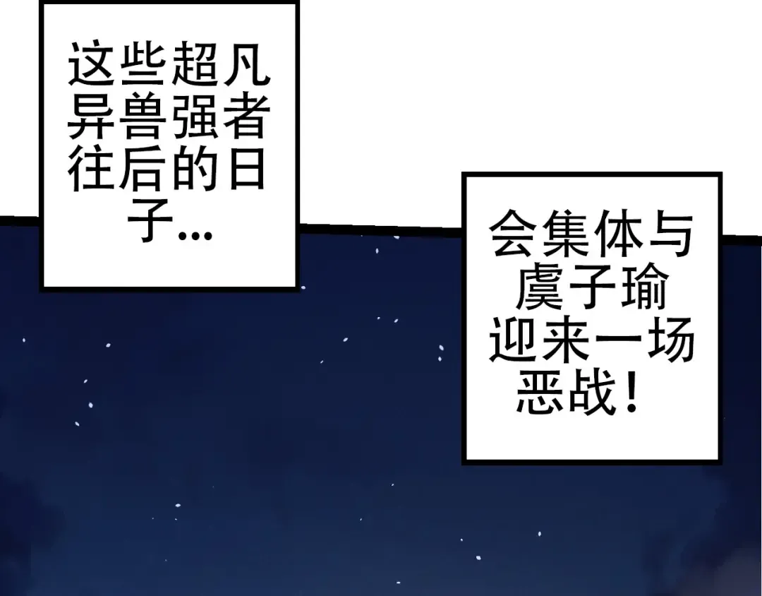 第77话 二十万人质 第70页
