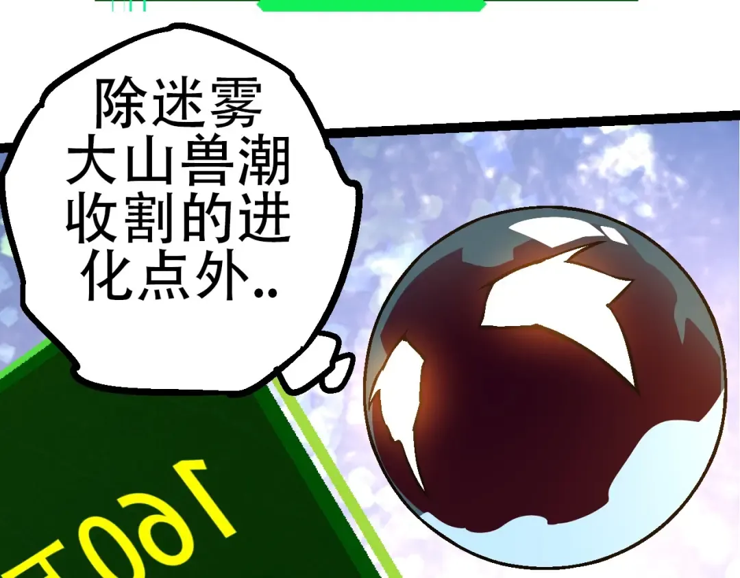 第77话 二十万人质 第73页