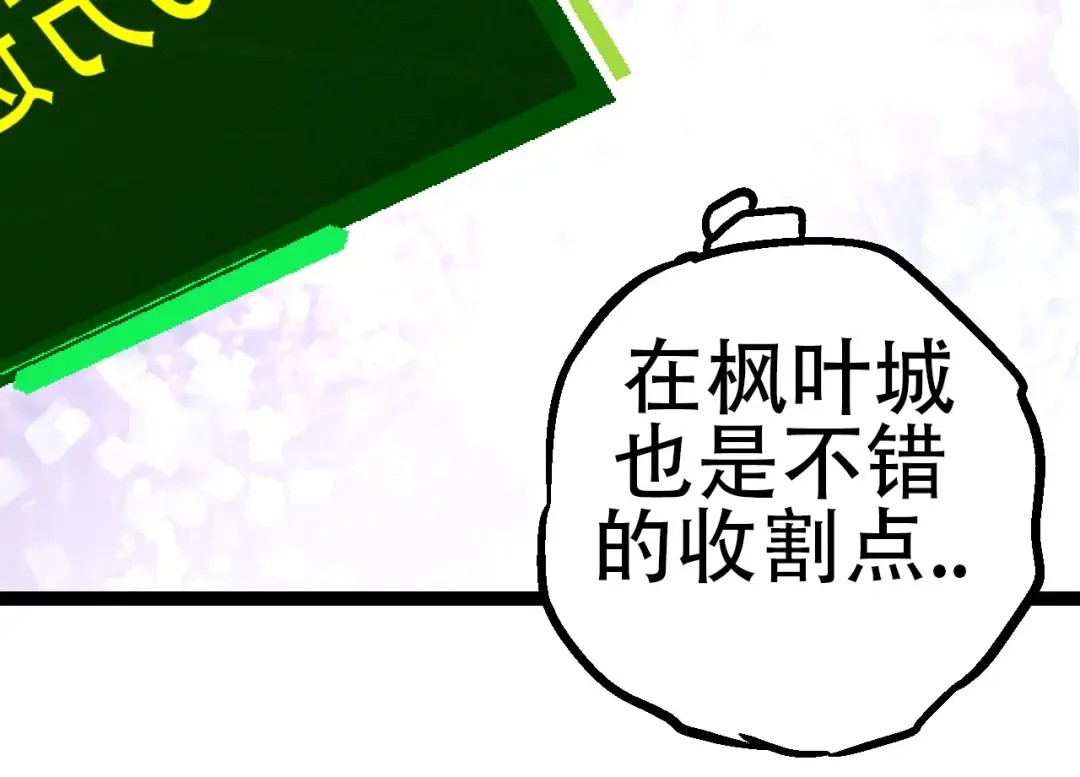 第77话 二十万人质 第74页