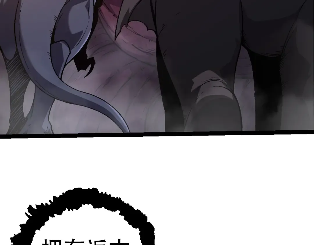 第77话 二十万人质 第77页