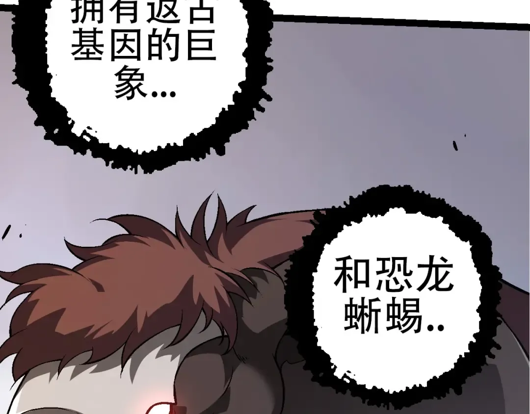 第77话 二十万人质 第78页