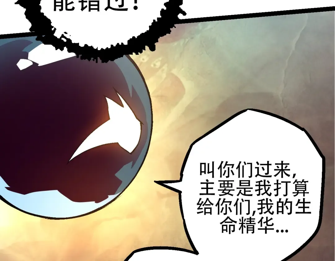 第77话 二十万人质 第81页