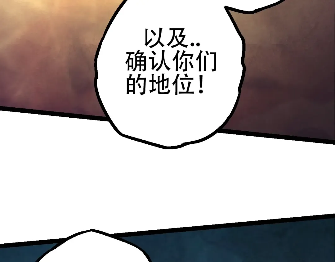 第77话 二十万人质 第82页