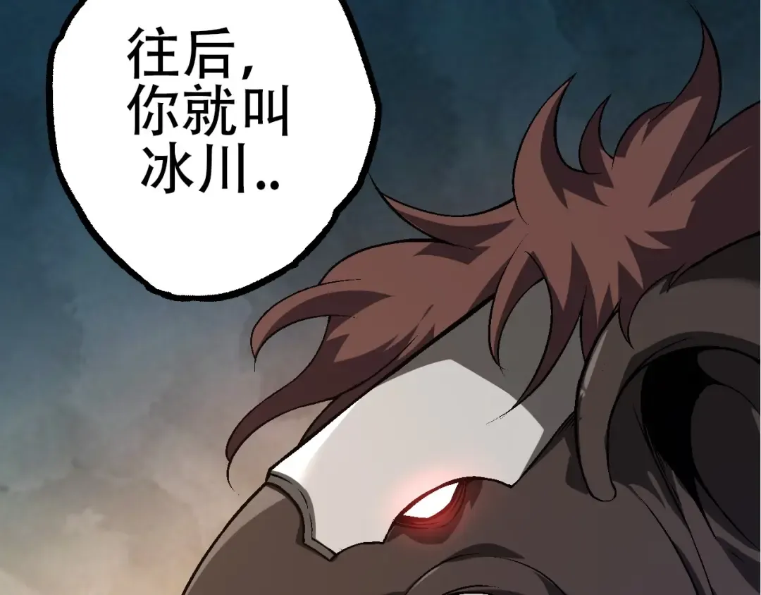 第77话 二十万人质 第83页