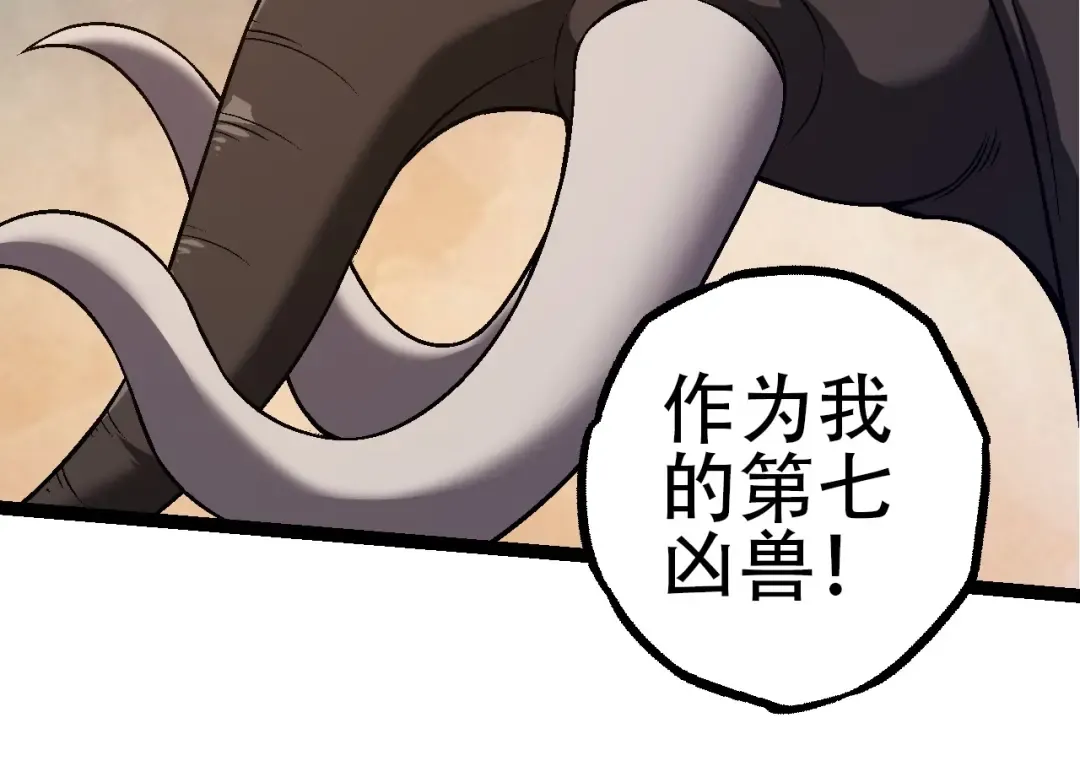 第77话 二十万人质 第84页
