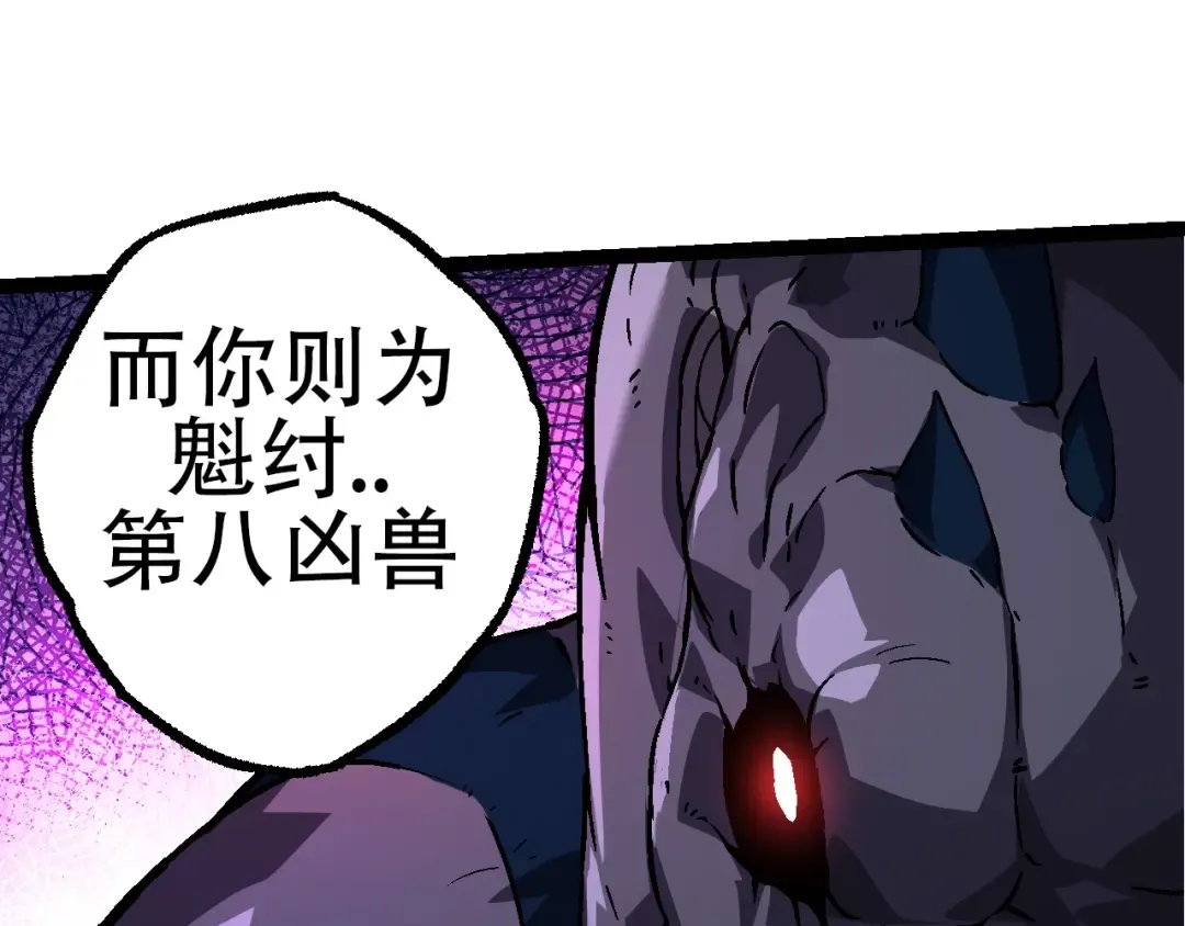 第77话 二十万人质 第85页