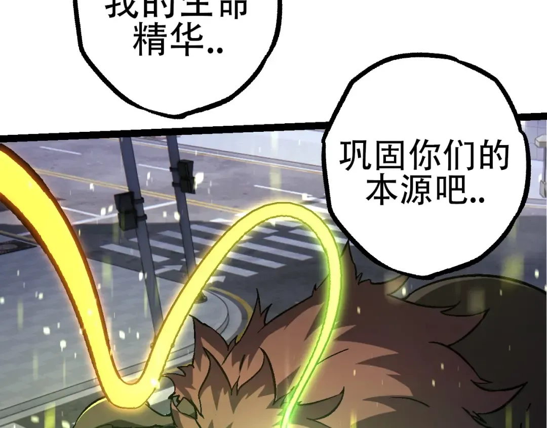 第77话 二十万人质 第87页
