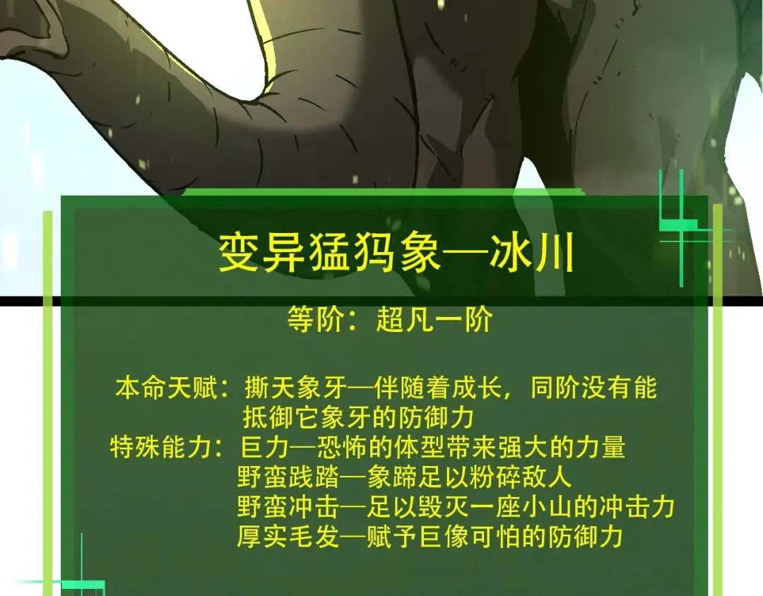第77话 二十万人质 第91页