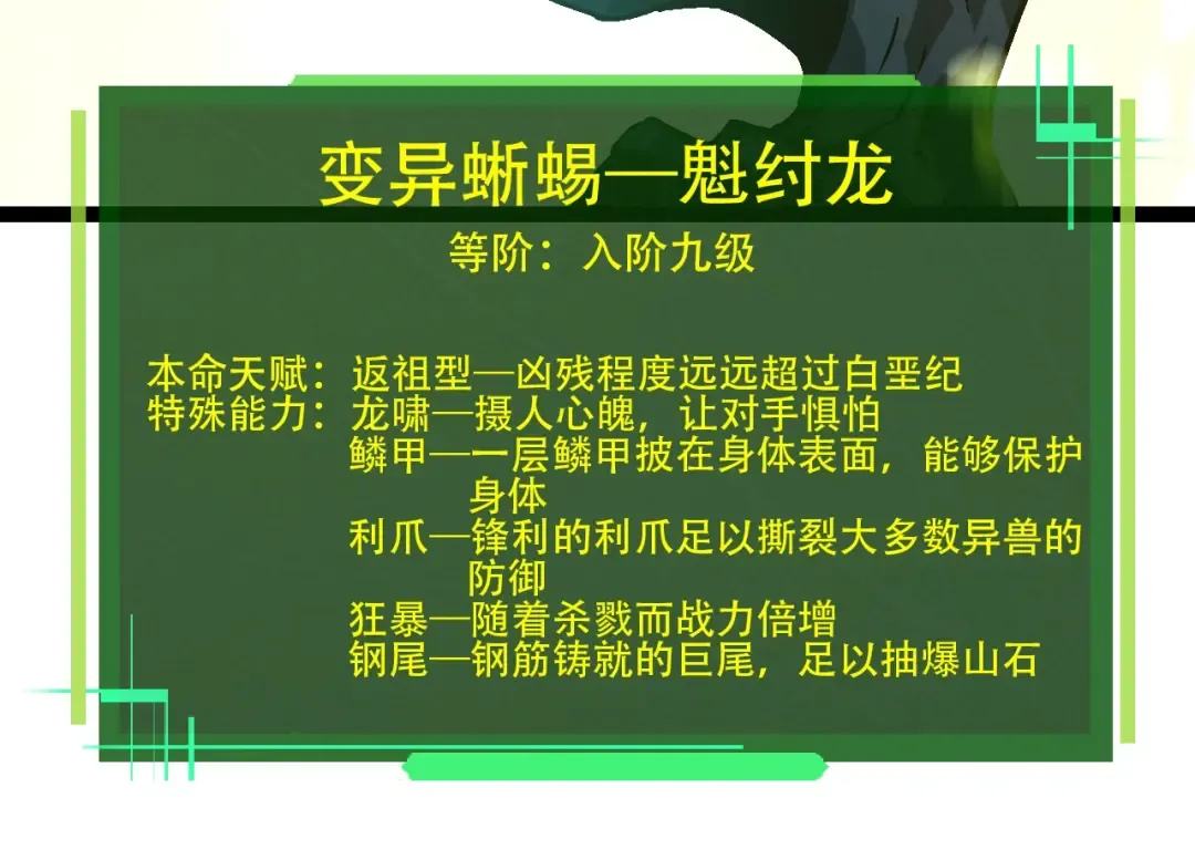 第77话 二十万人质 第94页