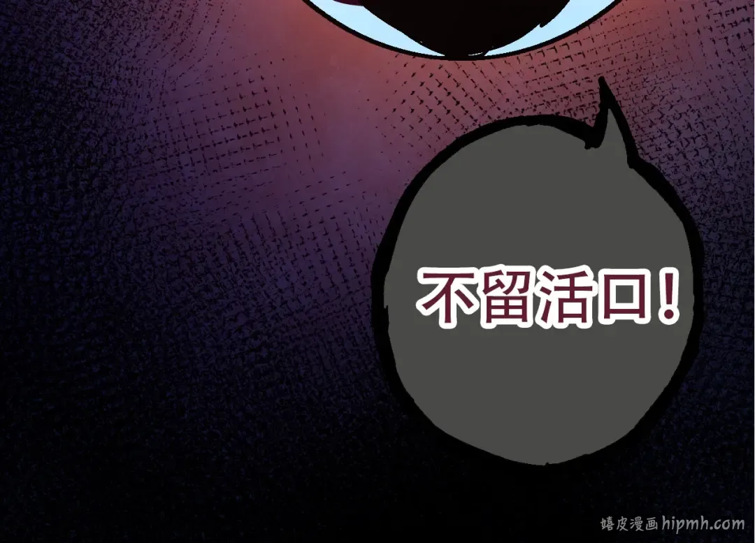 第78话 谈判 第104页