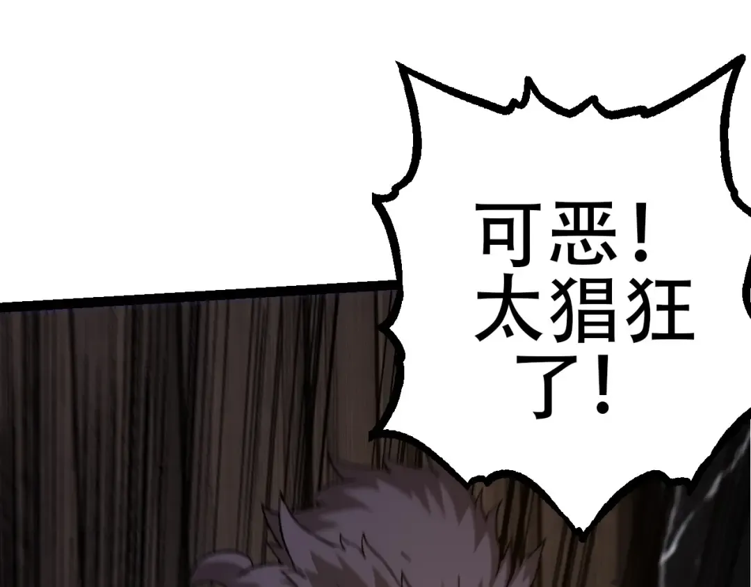 第78话 谈判 第109页