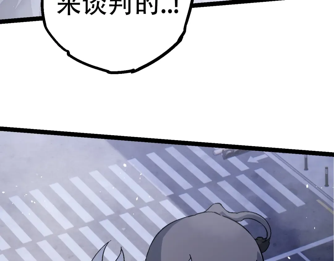 第78话 谈判 第10页