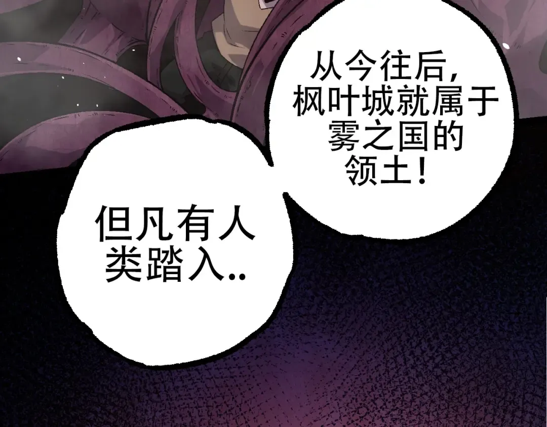 第78话 谈判 第102页