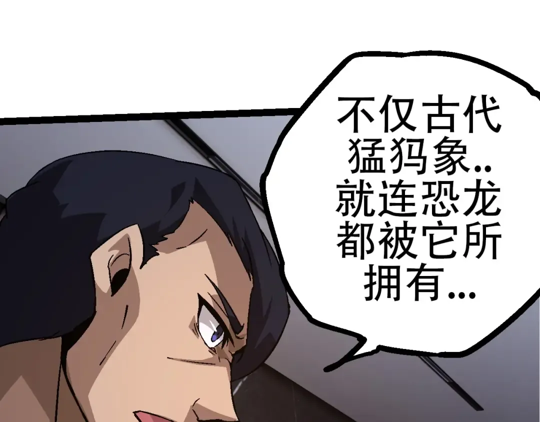 第78话 谈判 第115页