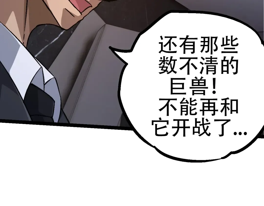 第78话 谈判 第116页