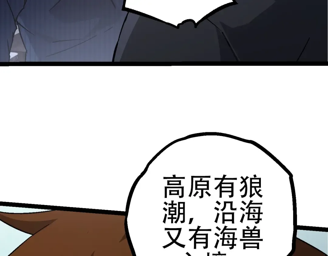 第78话 谈判 第119页