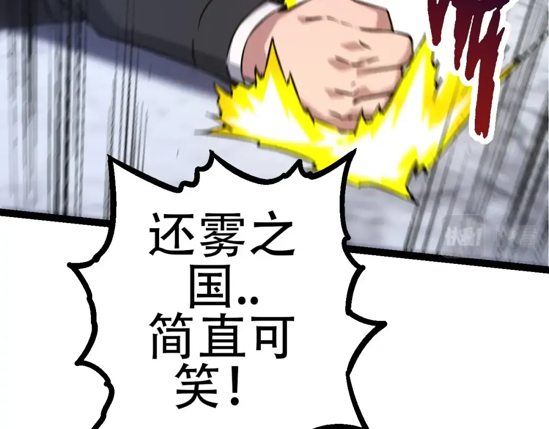 第78话 谈判 第111页