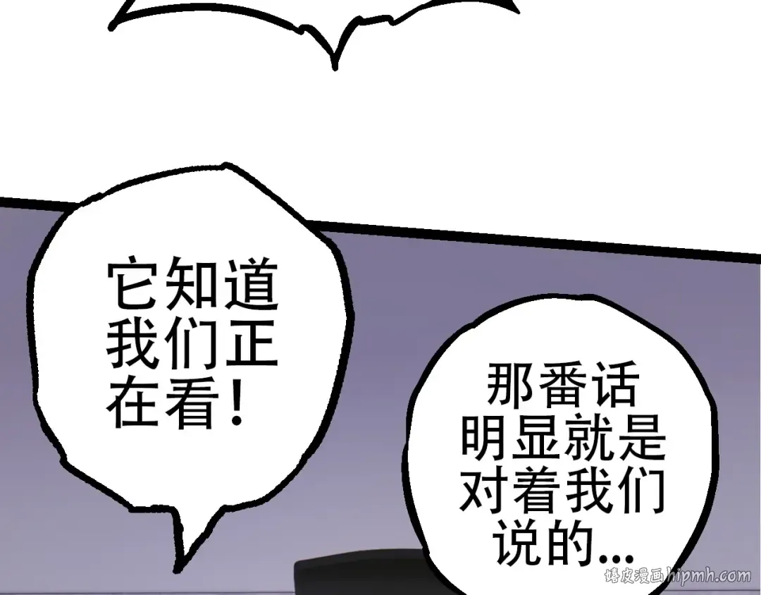 第78话 谈判 第112页