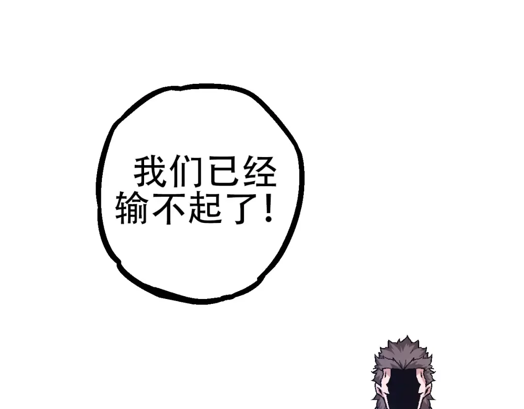 第78话 谈判 第125页