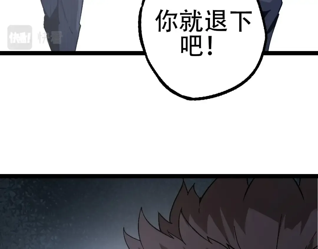 第78话 谈判 第127页