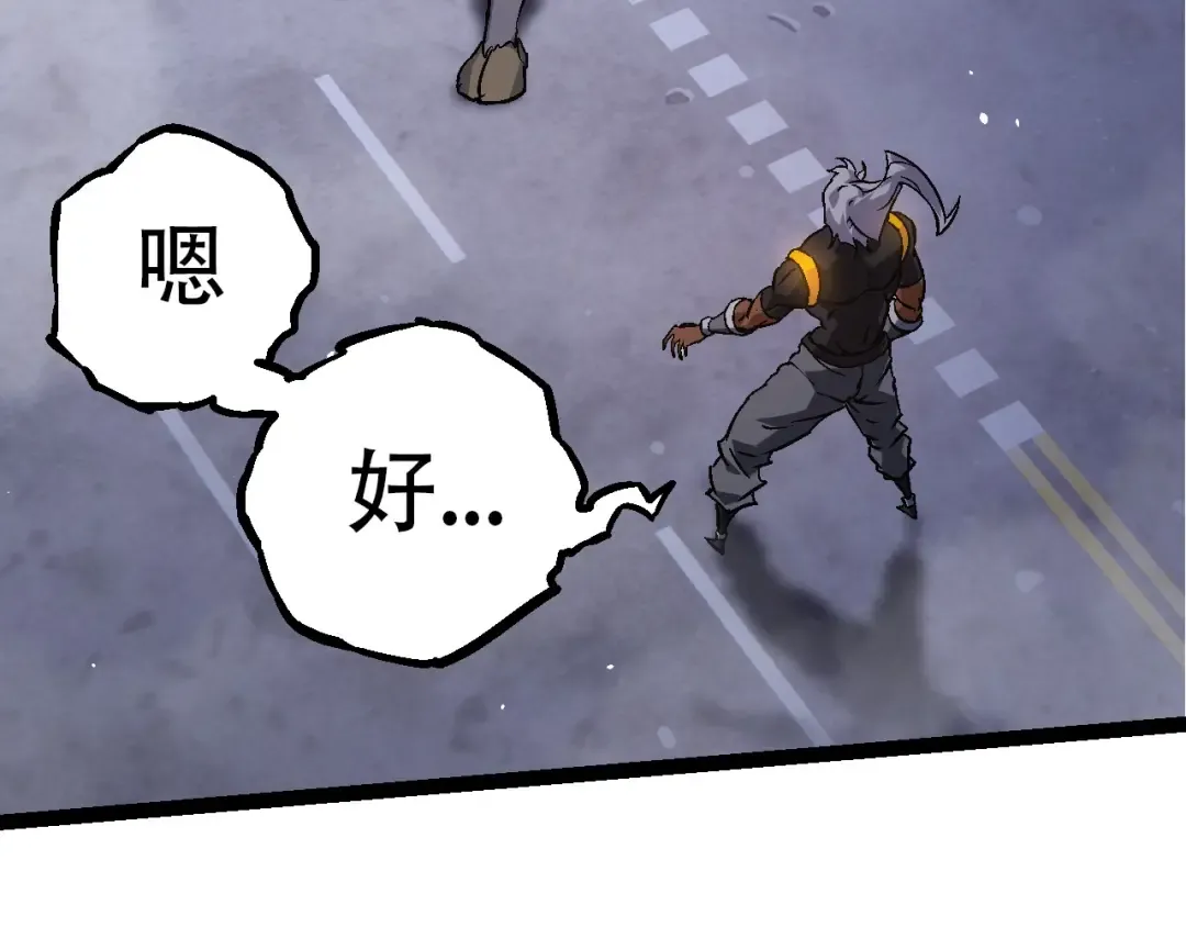 第78话 谈判 第12页