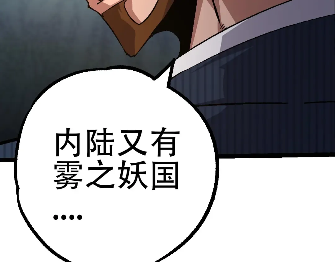 第78话 谈判 第121页