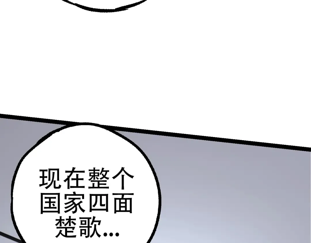 第78话 谈判 第122页