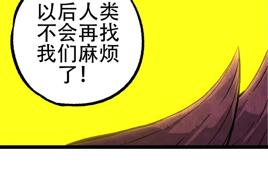 第78话 谈判 第134页