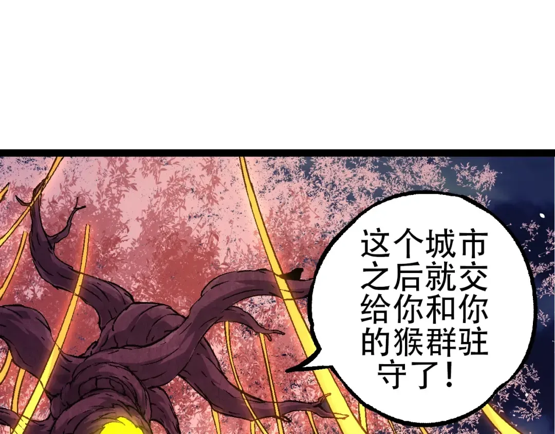 第78话 谈判 第135页