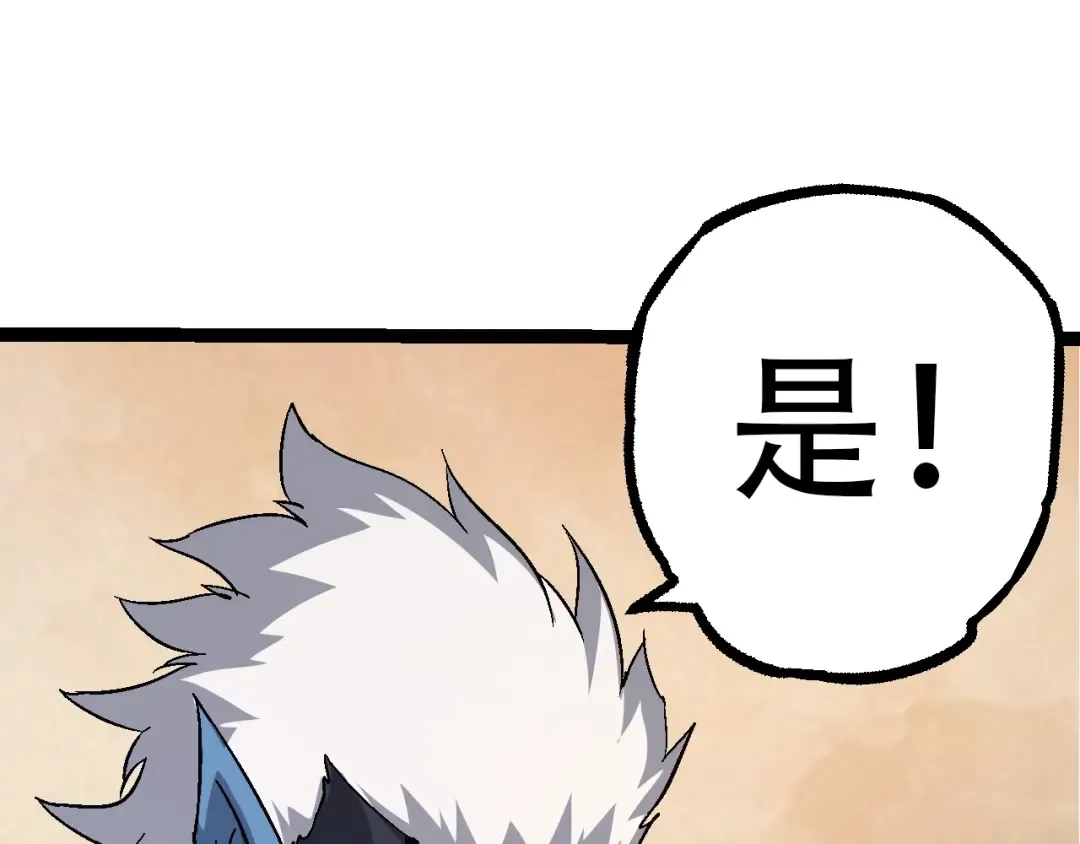 第78话 谈判 第138页