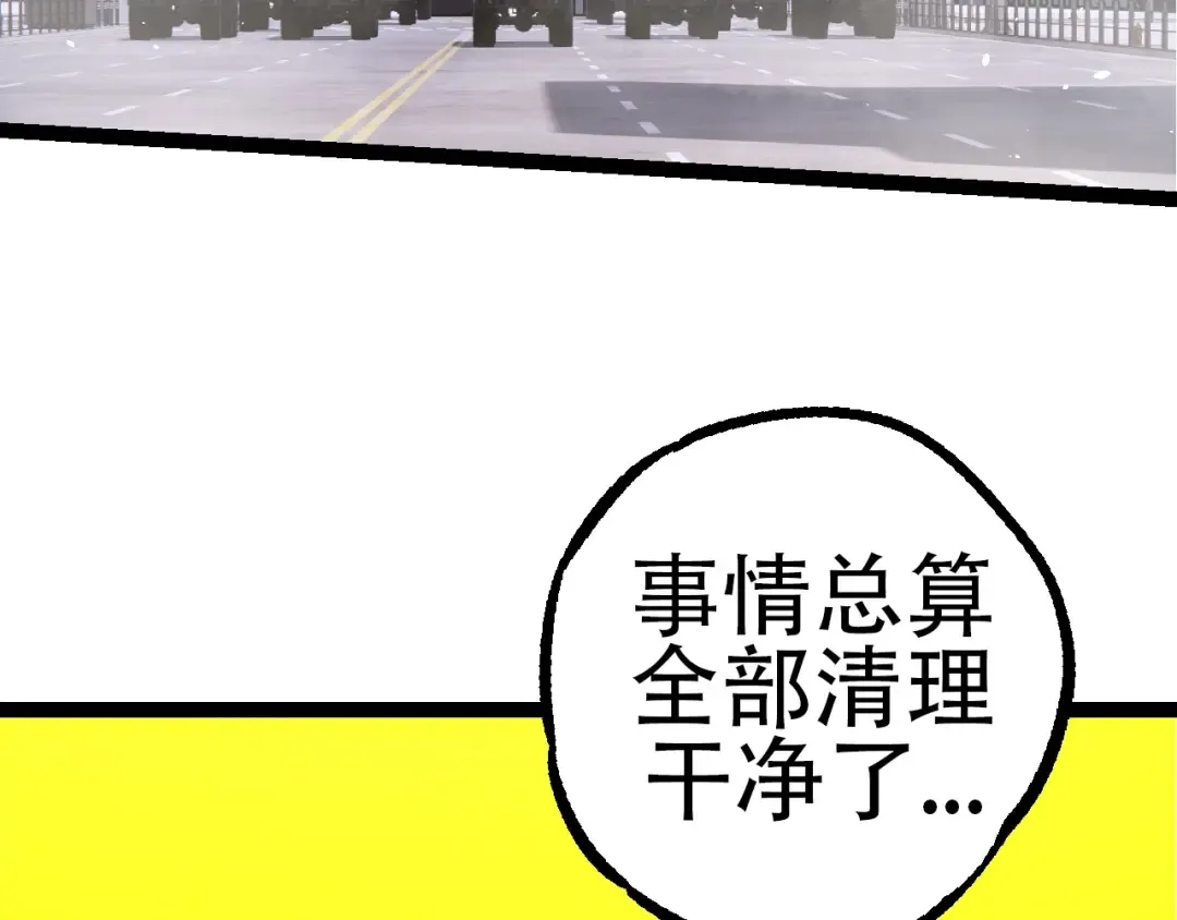 第78话 谈判 第132页