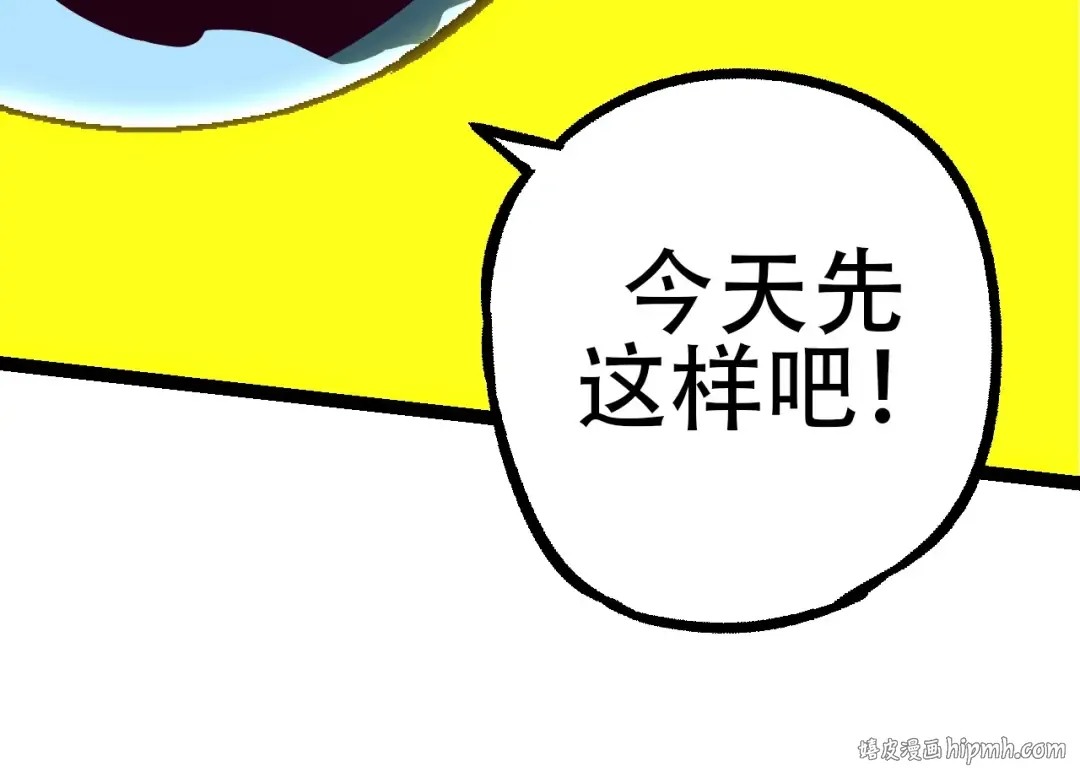 第78话 谈判 第144页