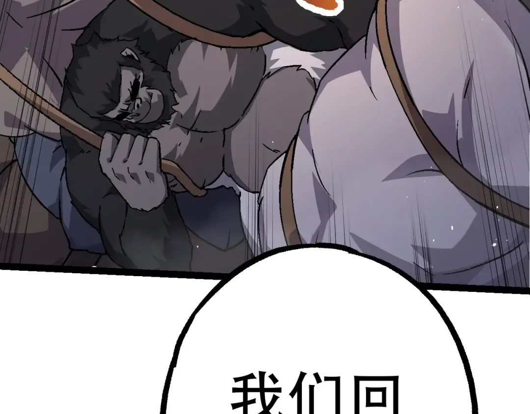 第78话 谈判 第148页
