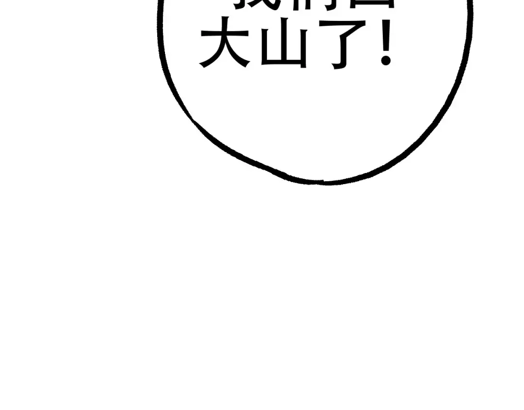 第78话 谈判 第149页