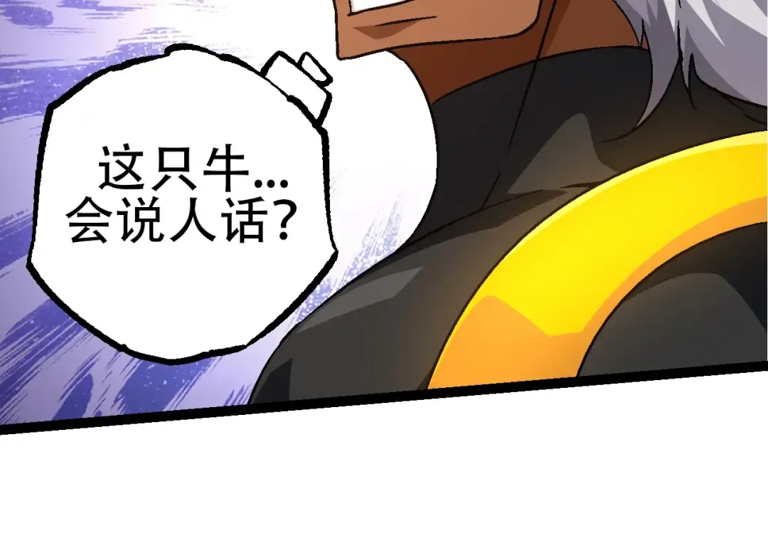 第78话 谈判 第14页