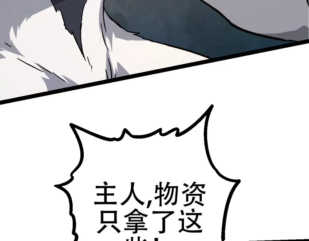 第78话 谈判 第140页