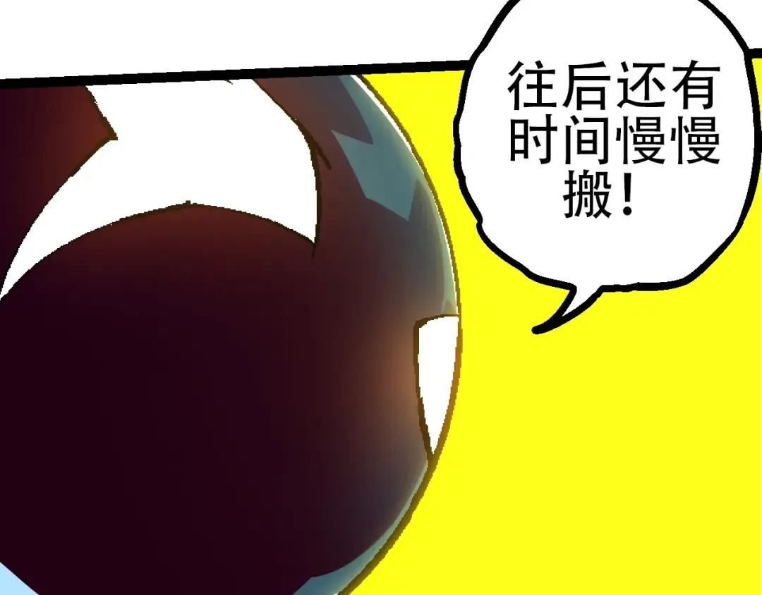 第78话 谈判 第143页