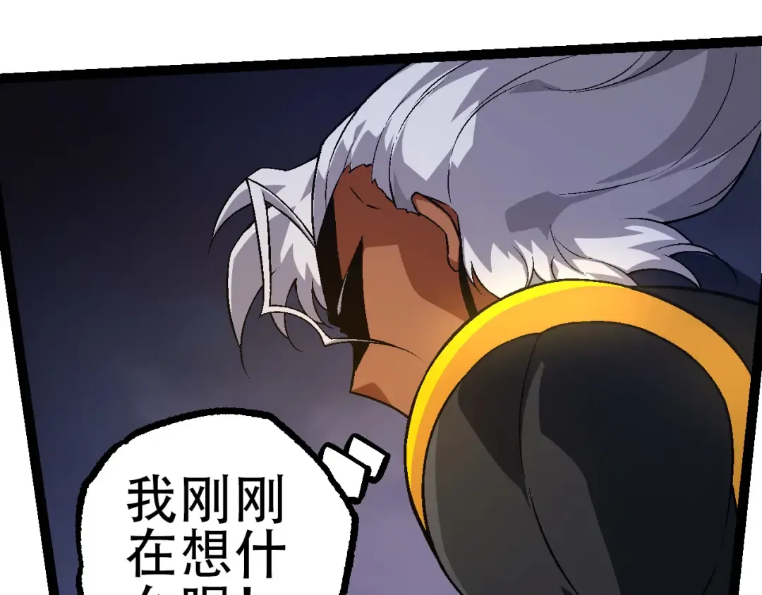 第78话 谈判 第19页