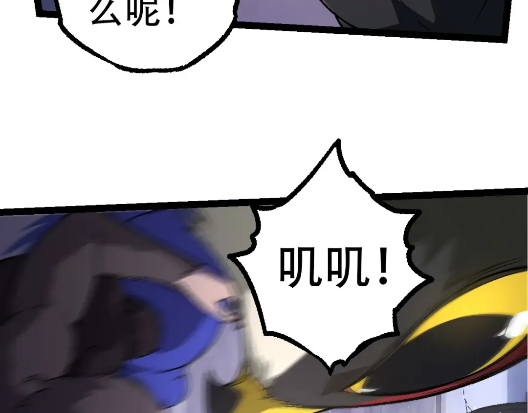 第78话 谈判 第20页