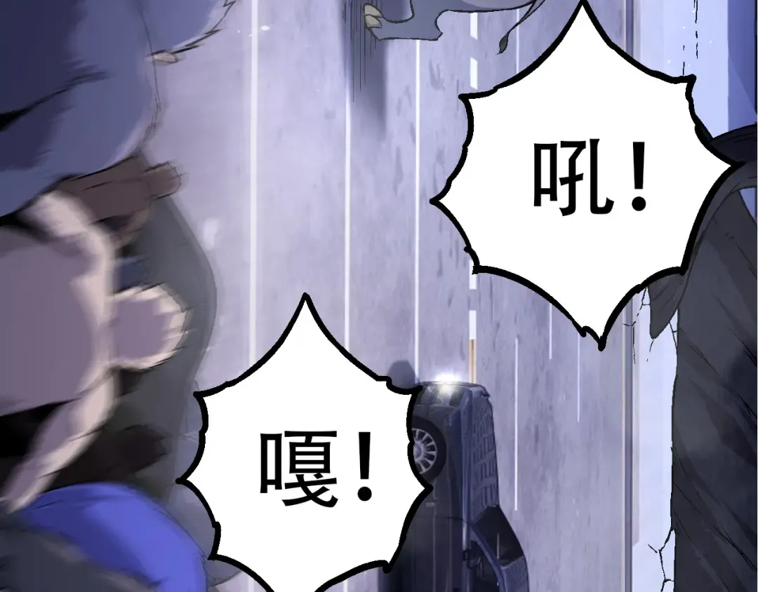 第78话 谈判 第22页