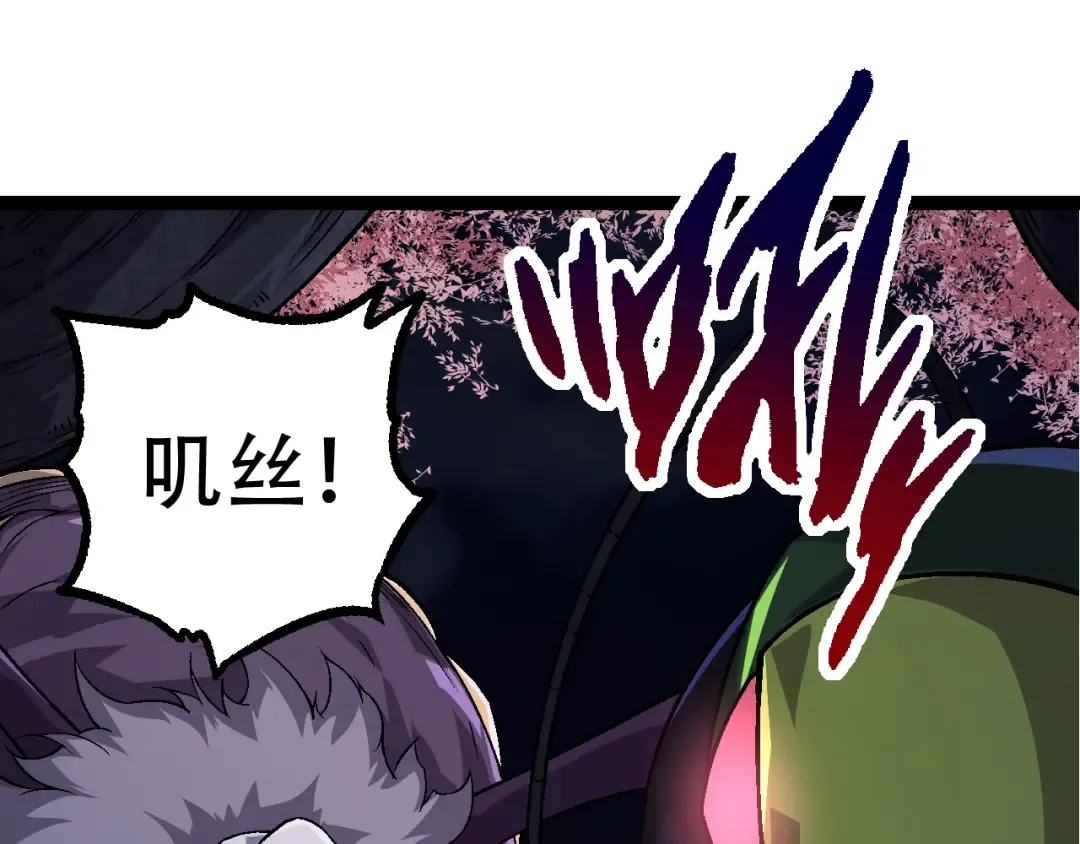 第78话 谈判 第25页