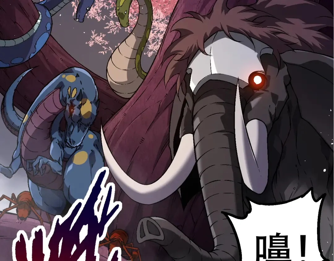 第78话 谈判 第28页