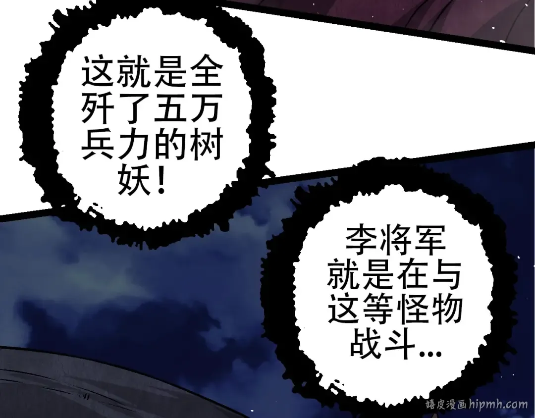 第78话 谈判 第40页