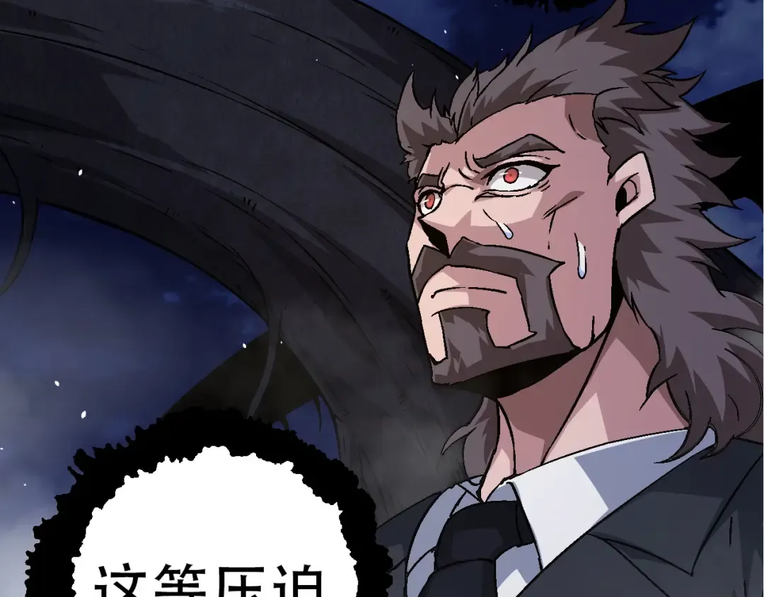第78话 谈判 第41页