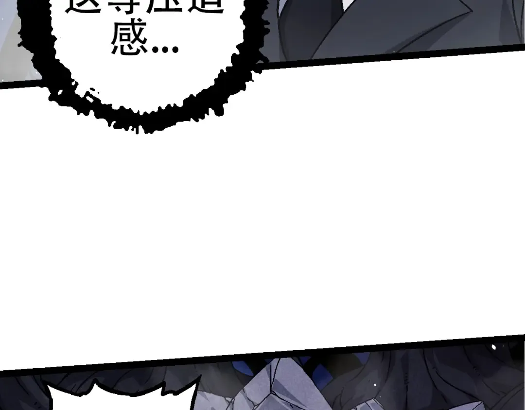 第78话 谈判 第42页