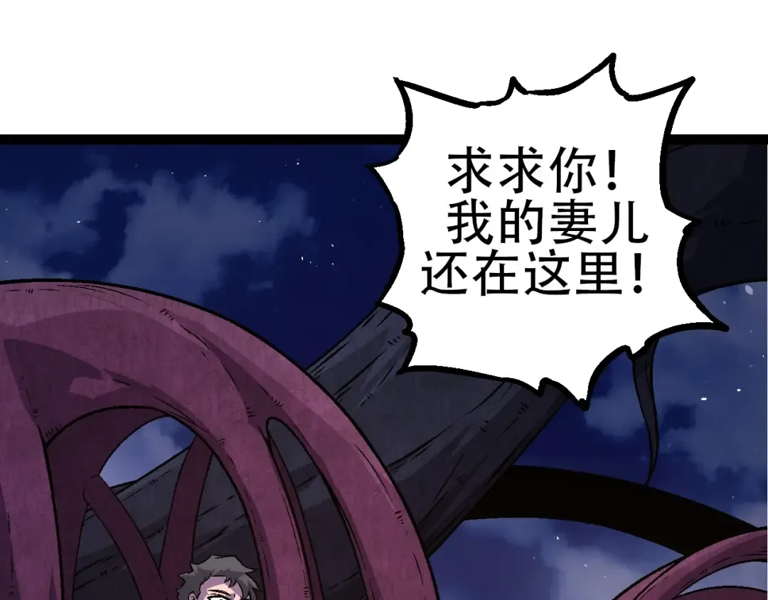 第78话 谈判 第45页