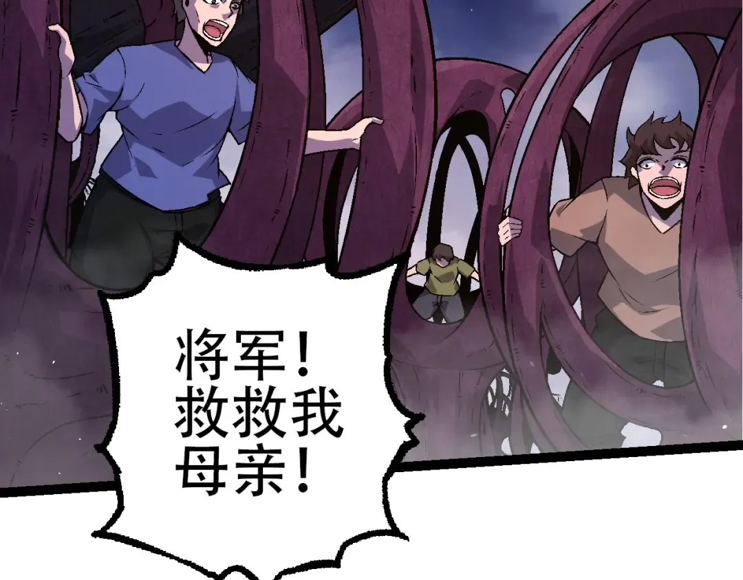 第78话 谈判 第46页