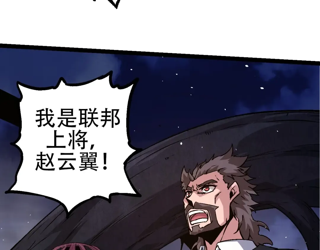 第78话 谈判 第47页