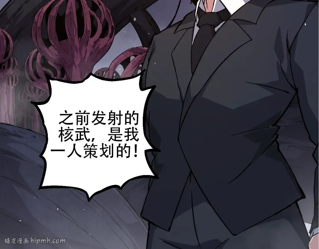 第78话 谈判 第48页