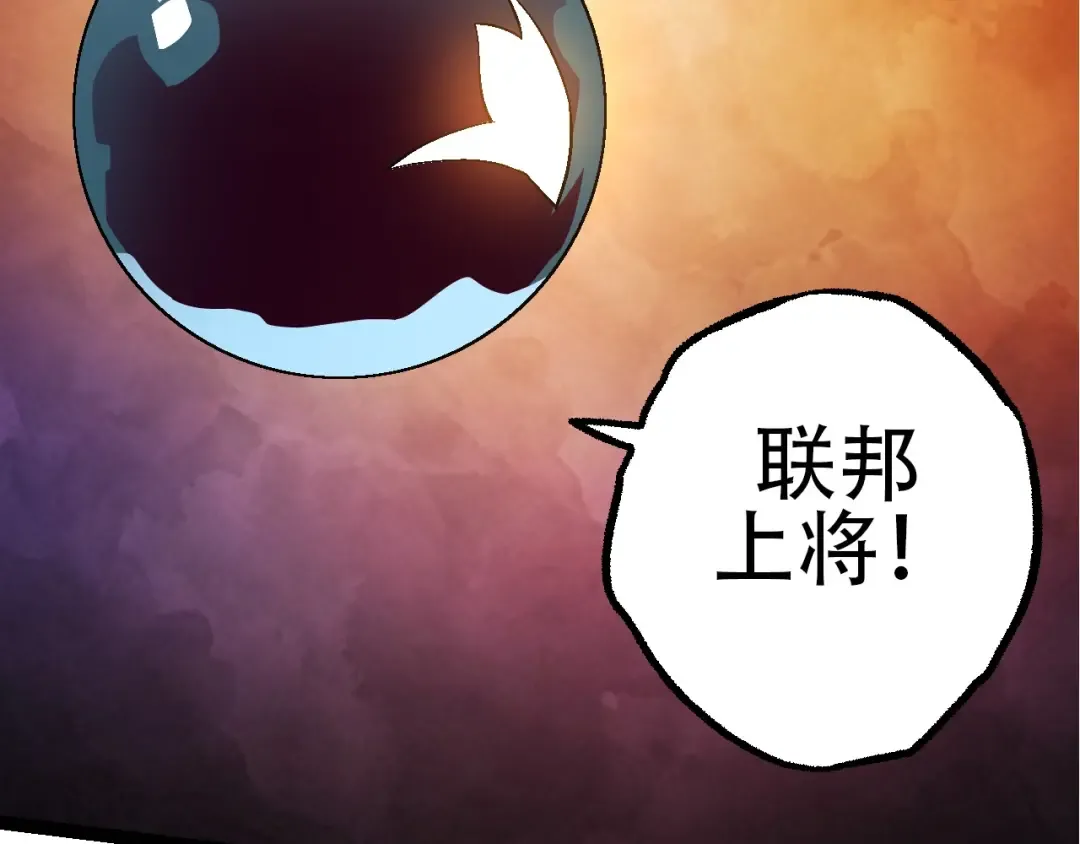 第78话 谈判 第50页
